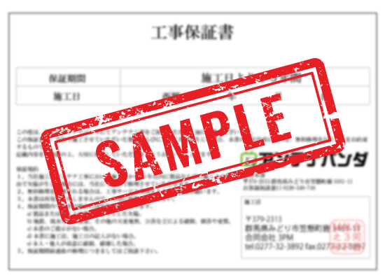 給湯器工事 保証書(100部)