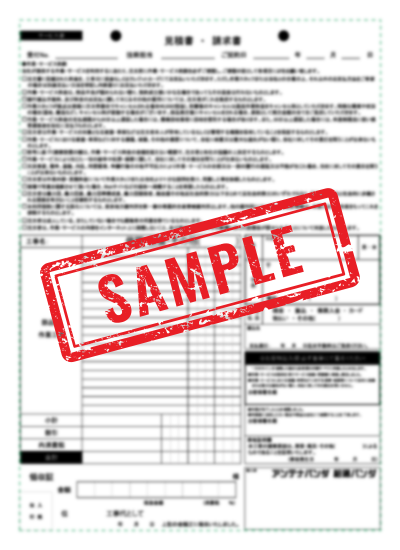 給湯器サービス書(1冊50部)
